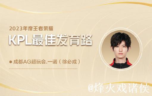 【直播】英凯：一诺今天兜底的存在，如果不是一诺，AG已经被平推了我说实话