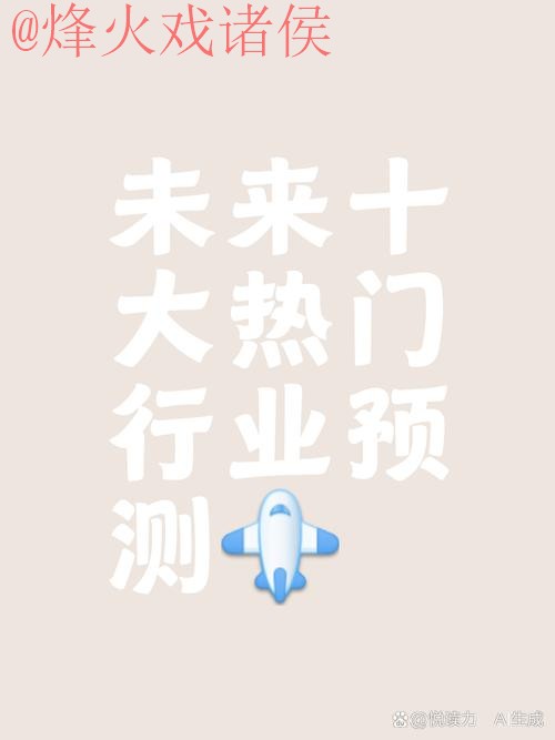 探索世界杯预测软件的热门趋势